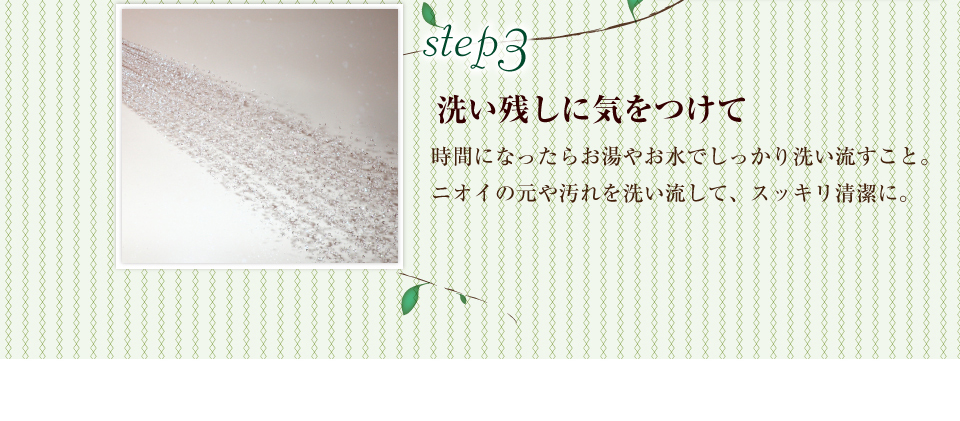 step3 􂢎cɋCĎԂɂȂ炨₨ł􂢗ƁBjIČ≘􂢗āAXbLɁB
